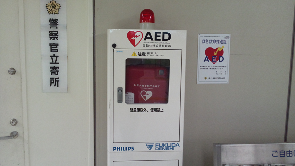 AEDの写真