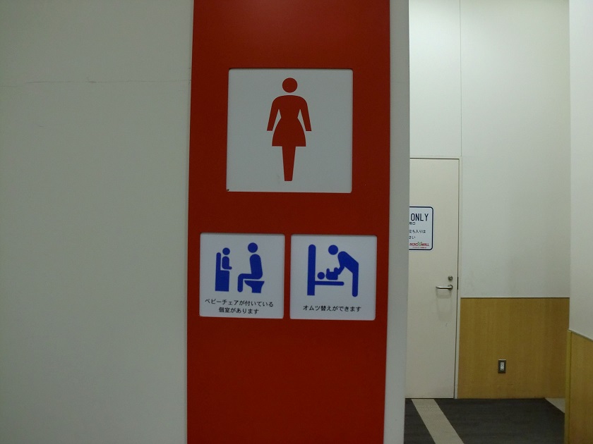 女性トイレの入り口の写真